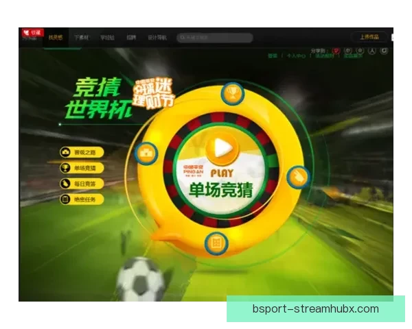 世界杯赛程全面解析与胜负竞猜策略全指南