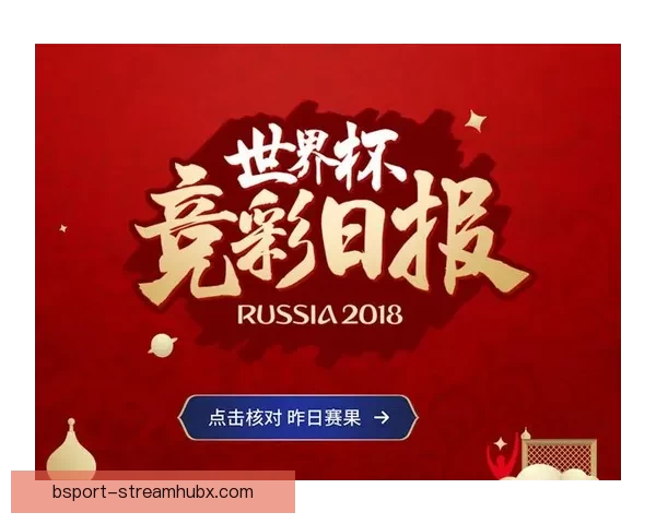 世界杯竞猜技巧全解析 提升准确率的有效策略与心得分享