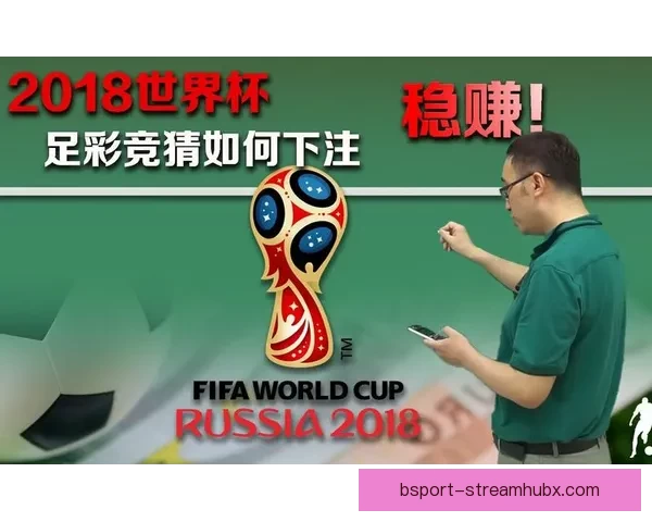 世界杯竞猜技巧全解析 提升准确率的有效策略与心得分享