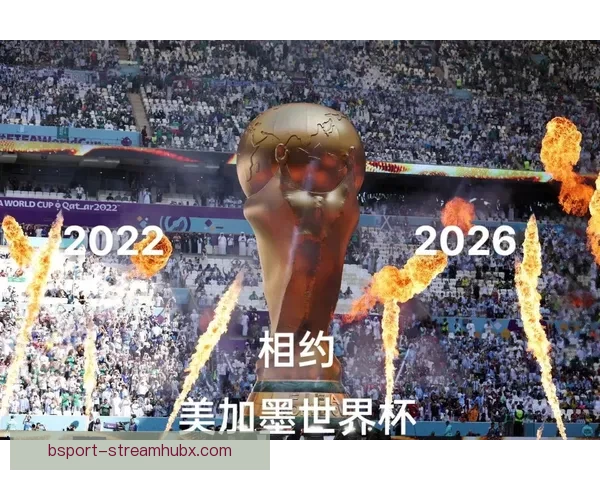 围绕2026年世界杯投注趋势解析与投注技巧全方位深度指南